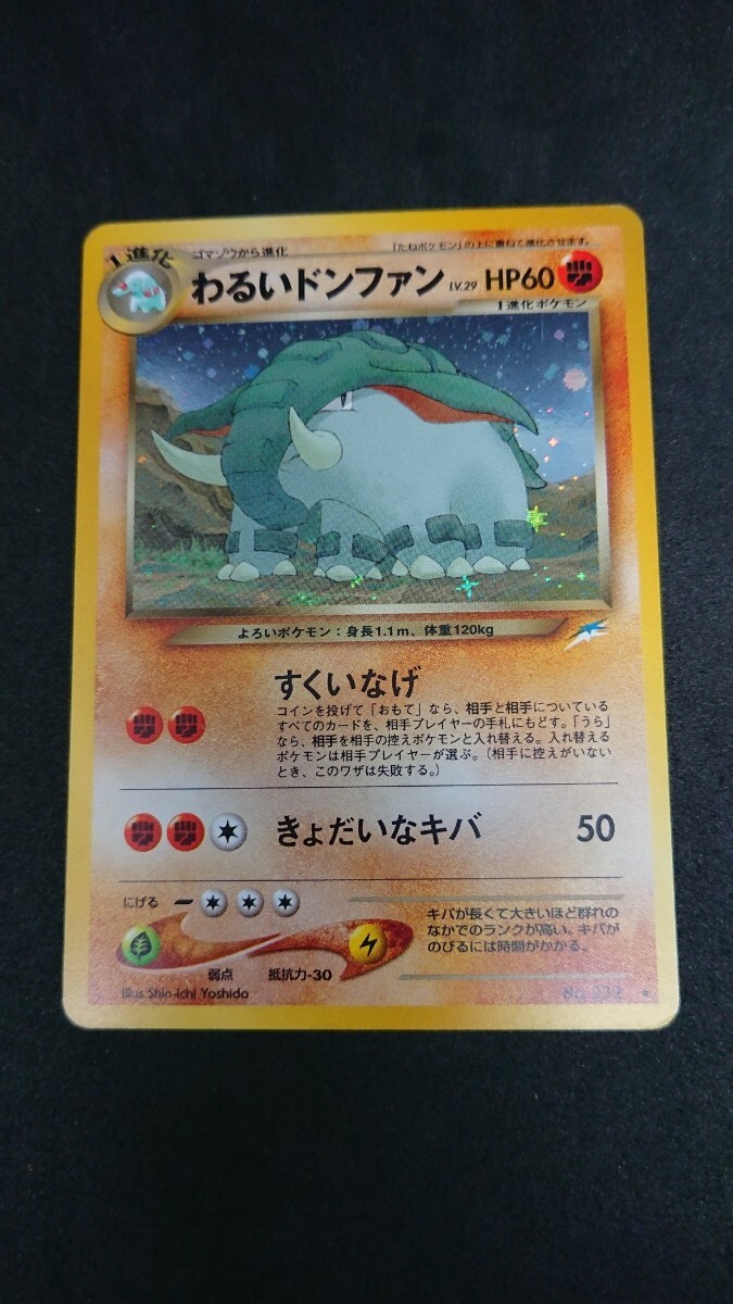 Yahoo!オークション -「傷あり」(ポケモンカードゲーム