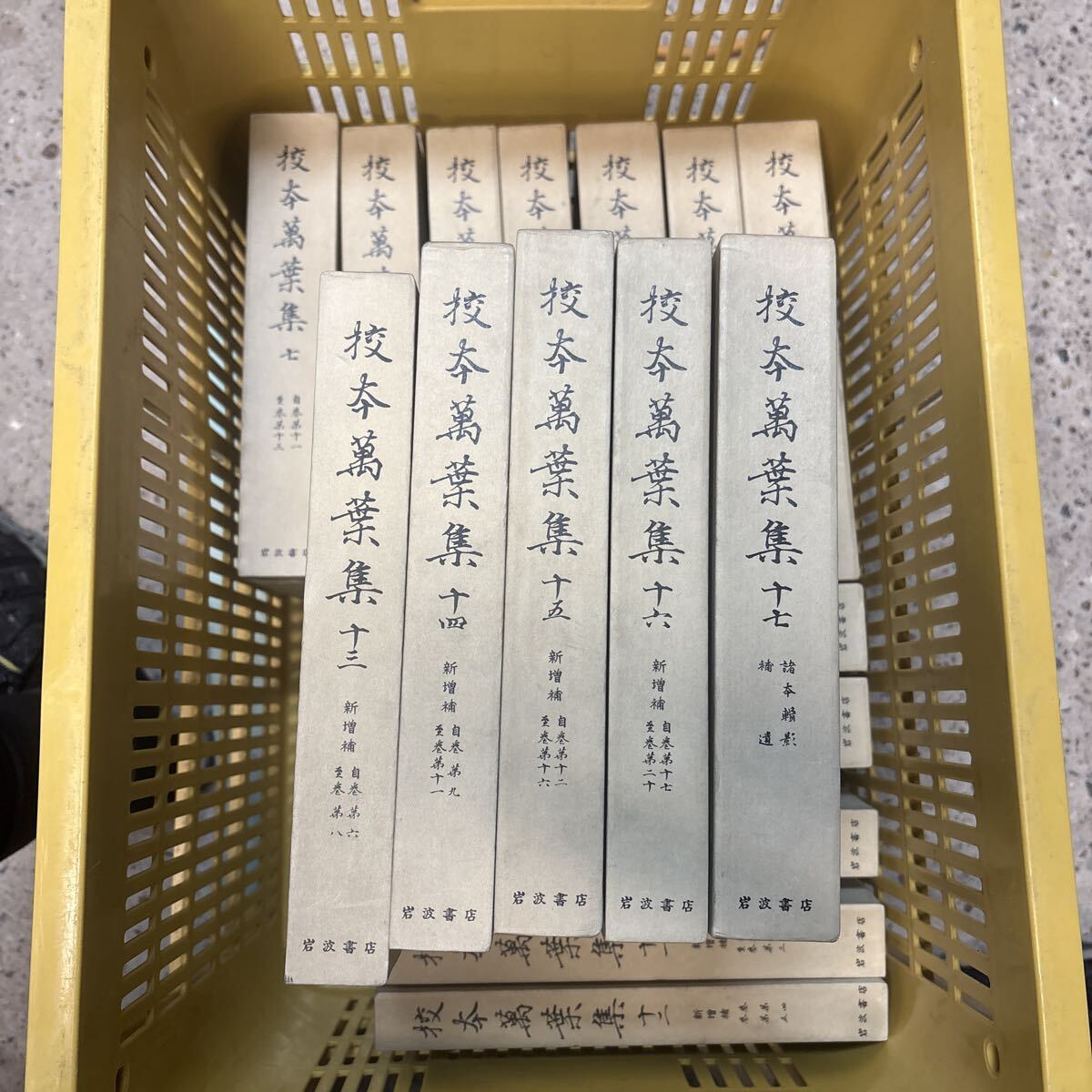 2025年最新】Yahoo!オークション -万葉集(本、雑誌)の中古品
