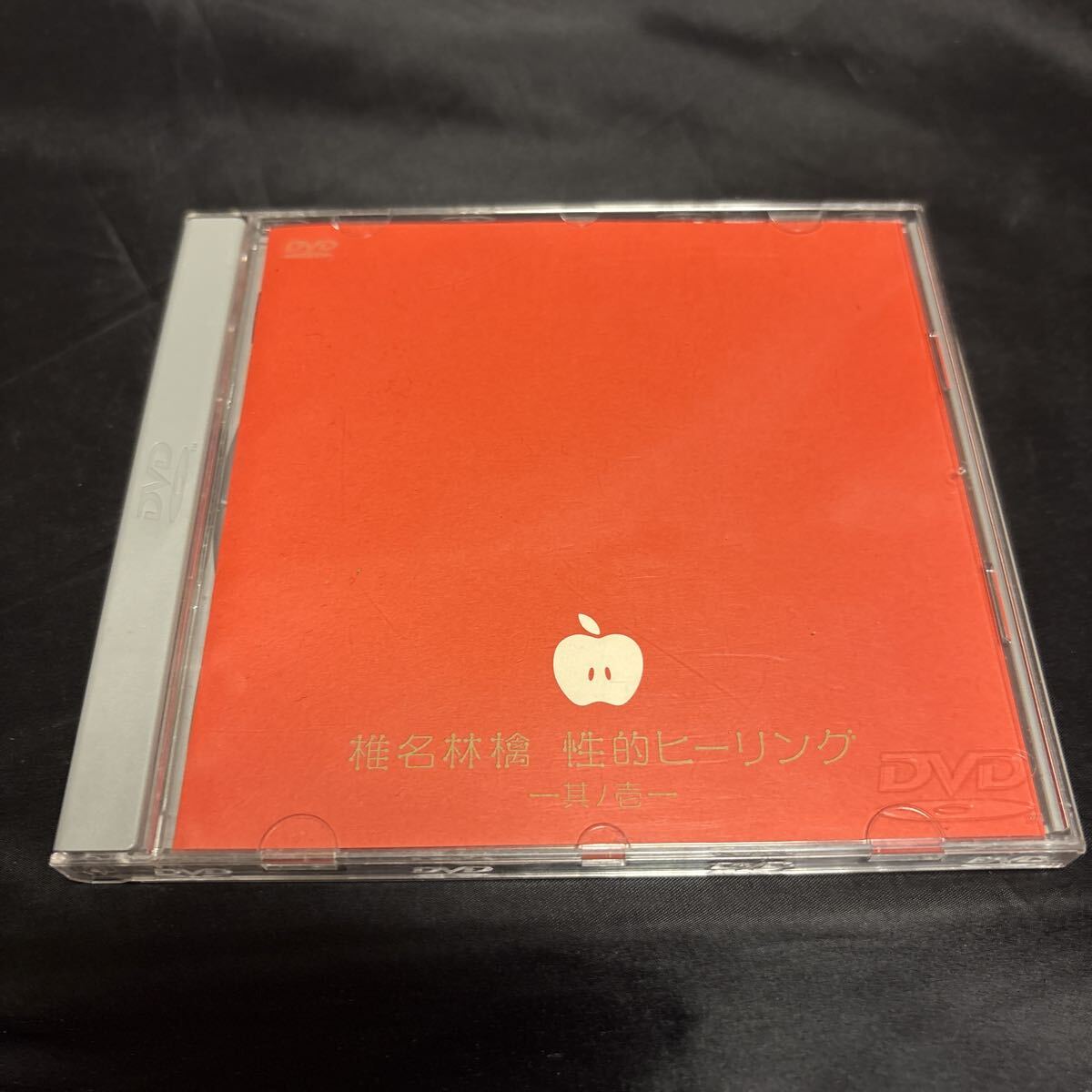 2025年最新】Yahoo!オークション -椎名林檎 性的ヒーリングの