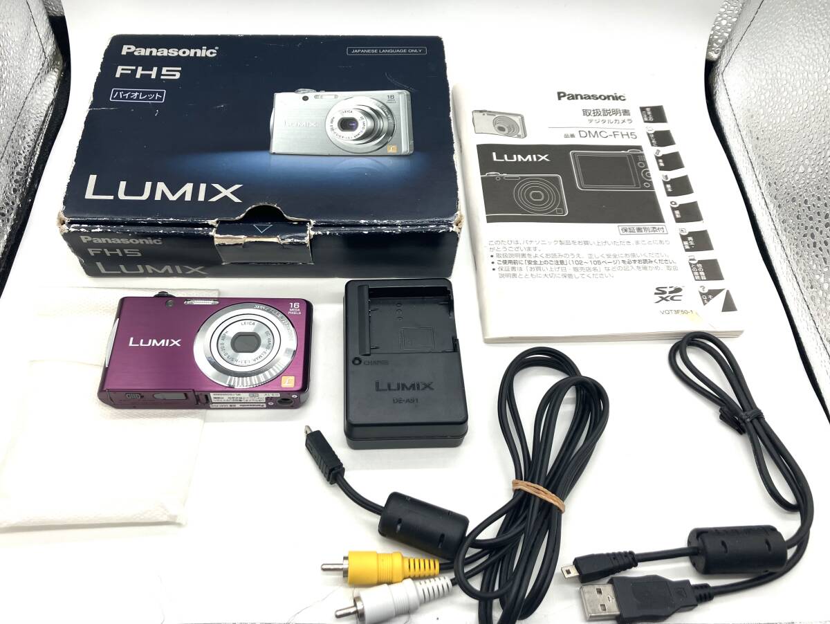 Panasonic パナソニック LUMIX DMC-FH5￼ 箱・付属品有 Amazon | パナソニック デジタルカメラ LUMIX FH5 バイオレット