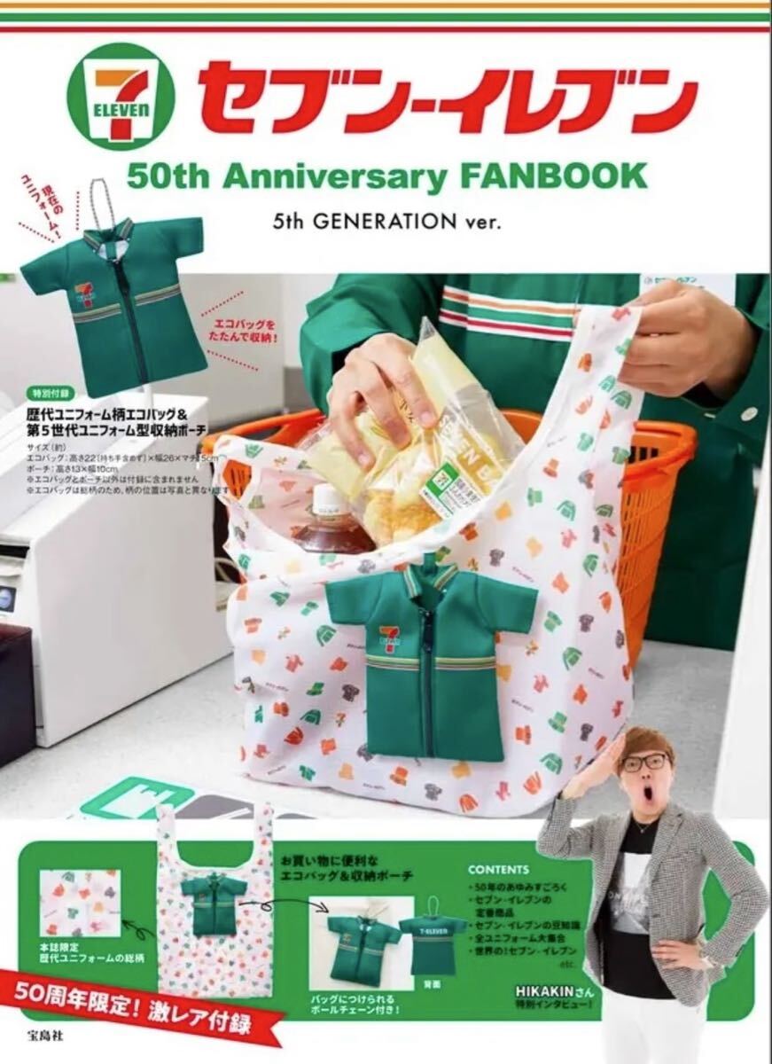 2025年最新】Yahoo!オークション -セブンイレブン エコバッグの