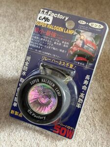 T.T.Factory スーパーハロゲンランプ 12V 50W ピンク 当時物 新品 二輪車用フォグ