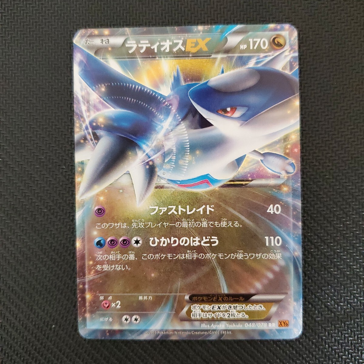 Yahoo!オークション -「ポケモンカードラティオスex」の落札相場