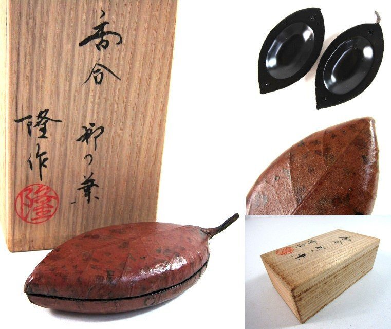 茶道具　輪島塗　信田福弥作　乾漆　柿香合　共箱　V　R5220 2025年最新】信田福弥の人気アイテム - メルカリ