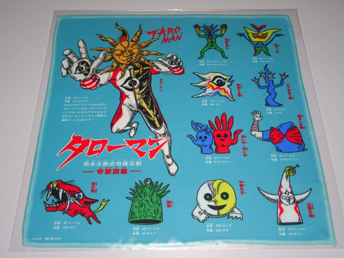 午後の日　岡本太郎 ポリストーン製塗装済完成品 午後の日｜岡本太郎｜海洋堂