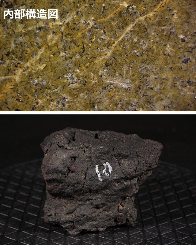 大型　宇宙エネルギーパワー 不思議の石鉄隕石　アンティーク 時代物　約1543g 大型 宇宙エネルギーパワー 不思議の石鉄隕石 アンティーク