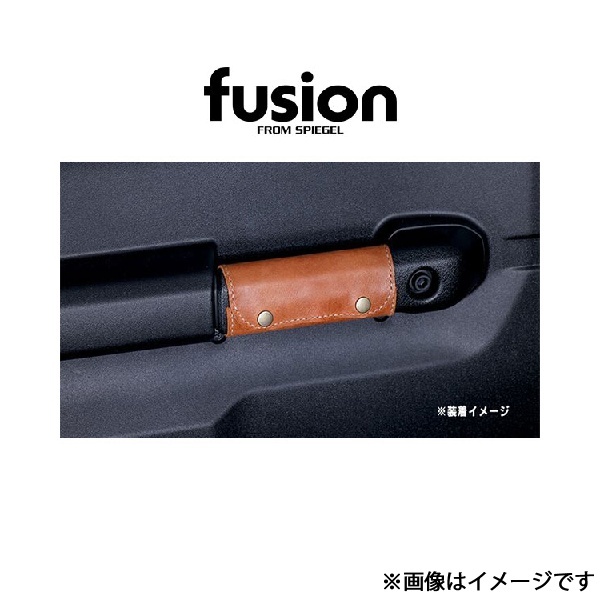 フュージョン ハンドルカバー フュージョン ハンドルカバー/マスターシリンダーカバー 初期型