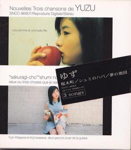 ゆず / 桜木町 / シュミのハバ / 夢の地図 /中古CD!!51263//