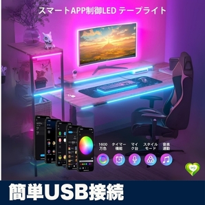 【簡単USB接続】LEDテープライト RGB 5050SMD USB式 リモコン付き 音楽同期 人気 おすすめ