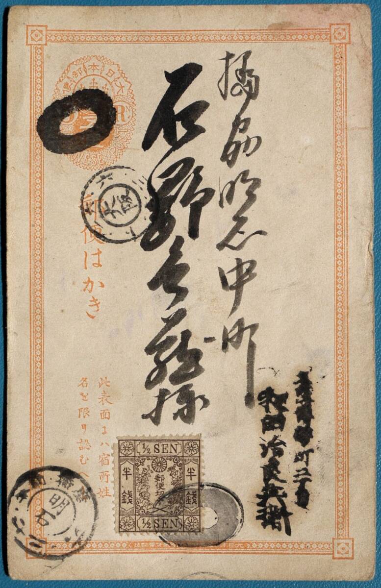 2025年最新】Yahoo!オークション - 手彫切手(普通切手 日本)の