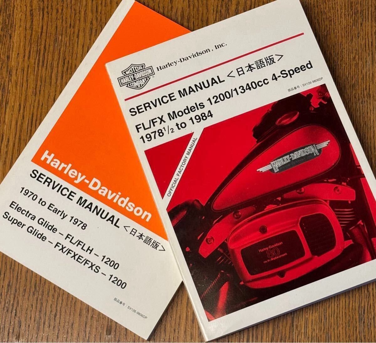 パーツカタログ　ハーレーダビッドソン 84429 AMFハーレーダビッドソン 1977年ファション&アクセサリー