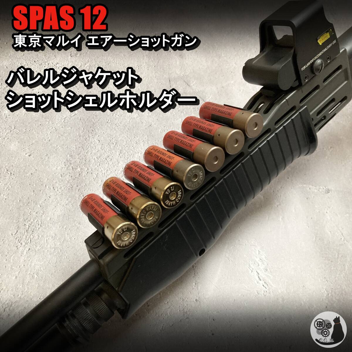 東京マルイスパス12 カスタム 18禁エアコキショットガン箱シェル7本おまけ付き 41JKmDcKOcL.jpg_BO30,255,255,