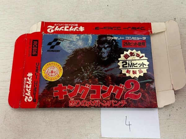 ☆まとめ売り☆ファミコン箱のみ☆23種28個☆ sddefault.jpg