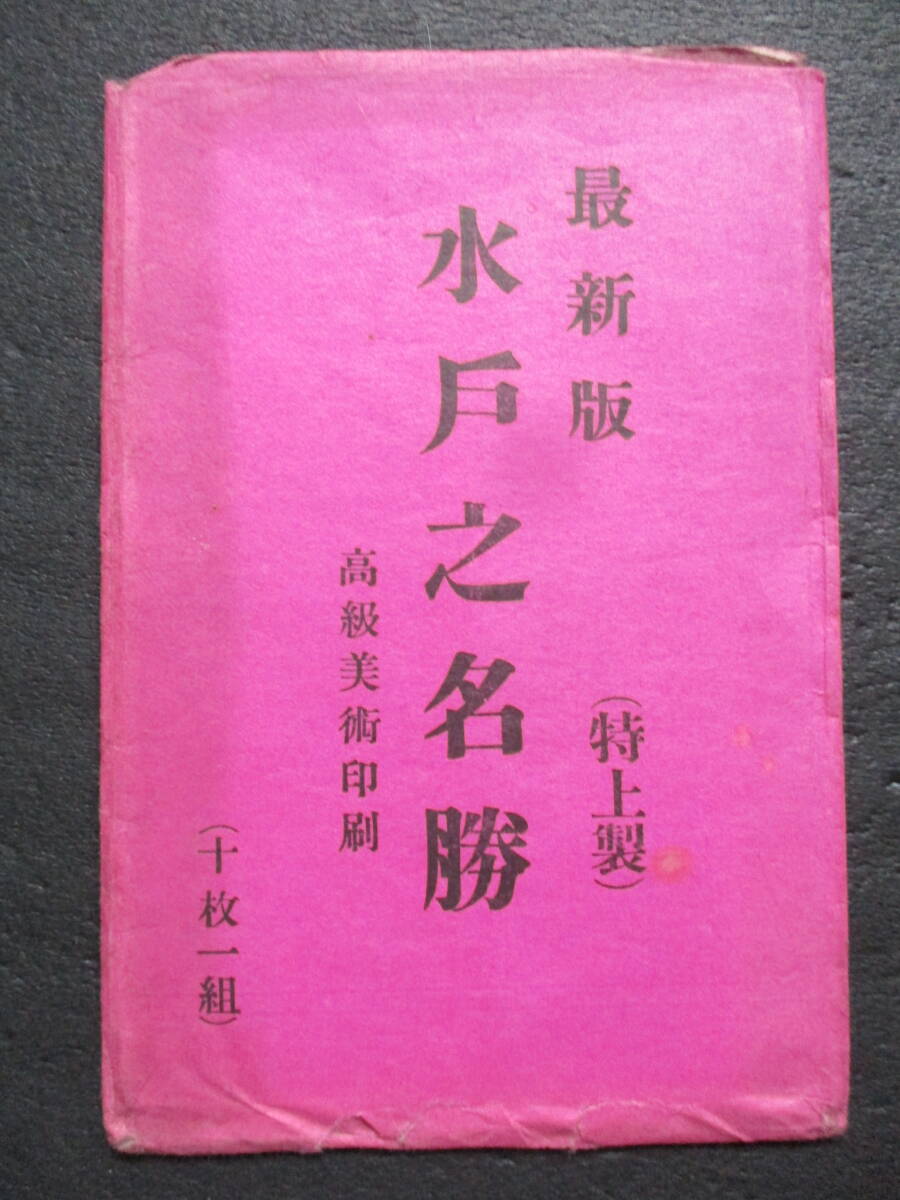 2025年最新】Yahoo!オークション -戦前絵葉書の中古品・新品・未