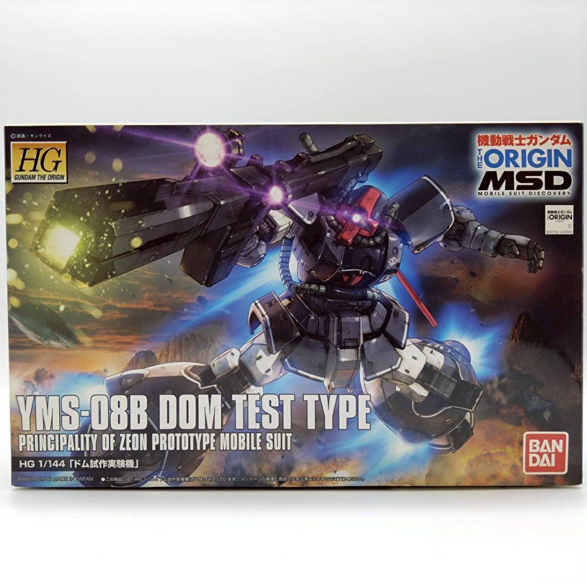 BANDAI HG 1/144 ドム試作実験機 オークション比較 - 価格.com