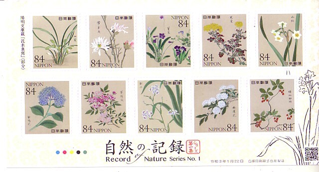 2025年最新】Yahoo!オークション -記念切手集の中古品・新品・未