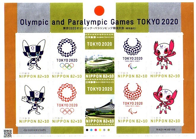 初日印東京TOKYO￼オリンピック￼切手1枚 東京オリンピック 小型シート | 記念・特殊切手 1946-69年