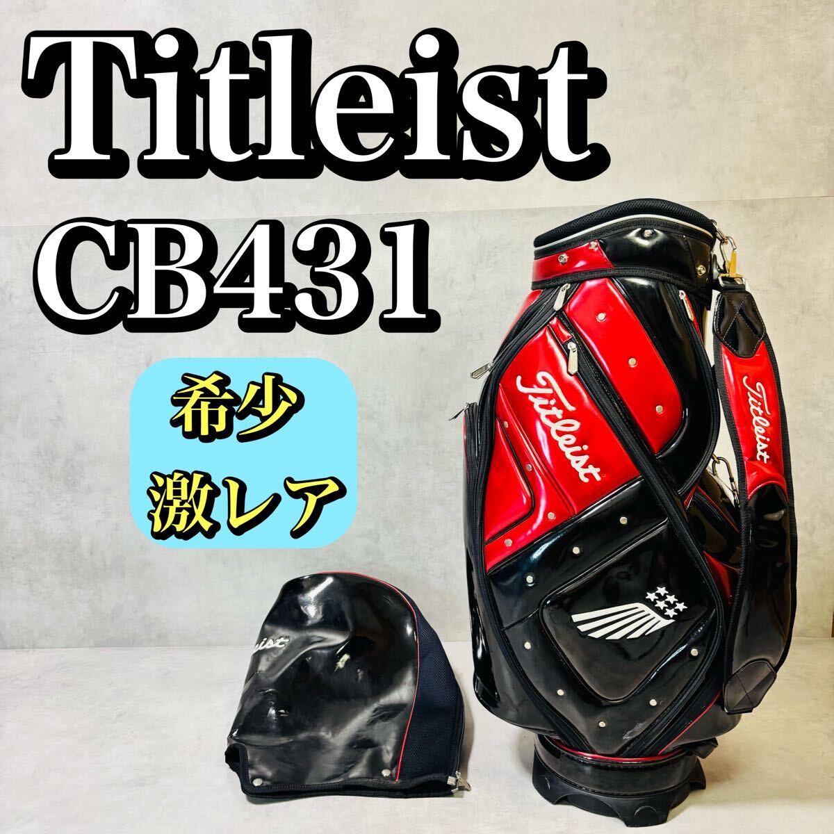 タイトリスト CB431 [ネイビー] オークション比較 - 価格.com