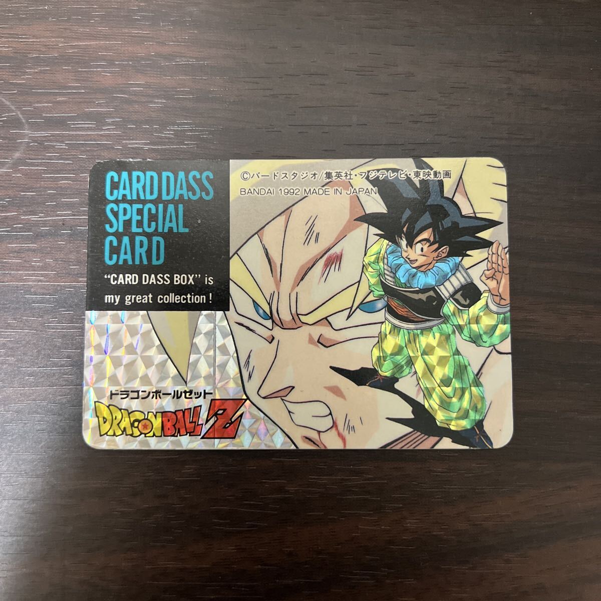 レア ドラゴンボール カードダス 日本製 海外限定スペシャルカード BANDAI Yahoo!オークション -「ドラゴンボール スペシャルカード」の