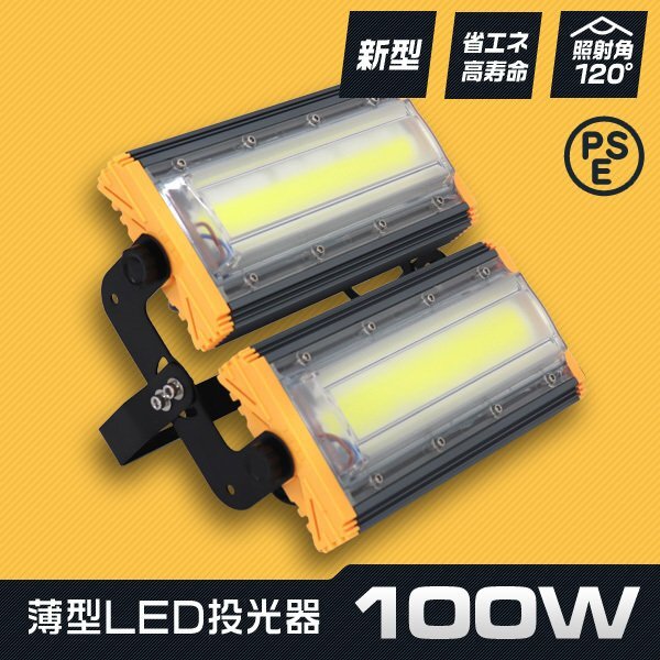 【新品未使用】TOSHIBA LED投光器 5台セット TOSHIBA 東芝 LED照明器具 LED浴室灯／屋外軒下用 天井・壁面