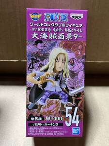 送料割引? ワンピース ワールドコレクタブルフィギュア WCF ワーコレ 大海賊百景9 バジル・ホーキンス