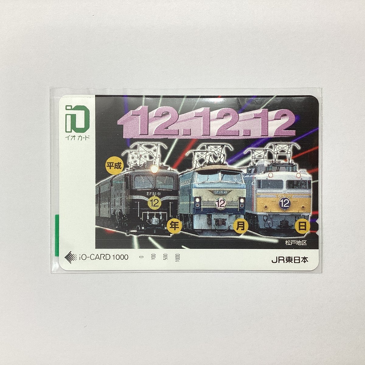 Yahoo!オークション -「イオカード 未使用」(イオカード) (鉄道