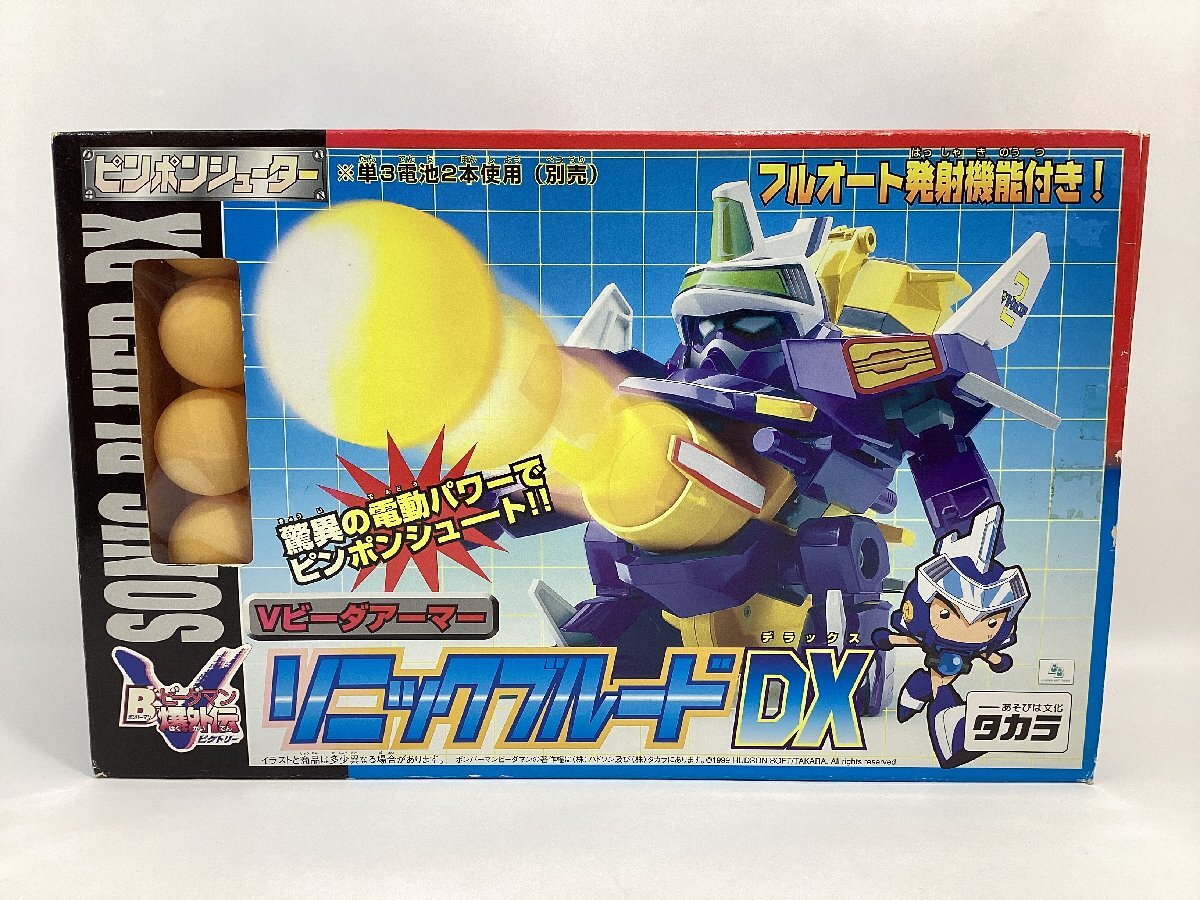 【激レア】ビーダマン ボンバーマン爆外伝 光のアーマー レトロ タカラ 未使用 1020009211640024_01_3211w.jpeg