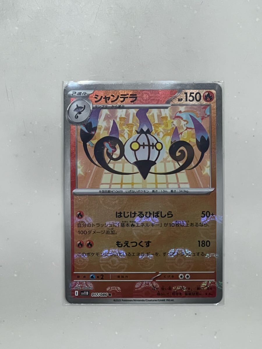 2025年最新】Yahoo!オークション -ポケモンカード シャンデラ