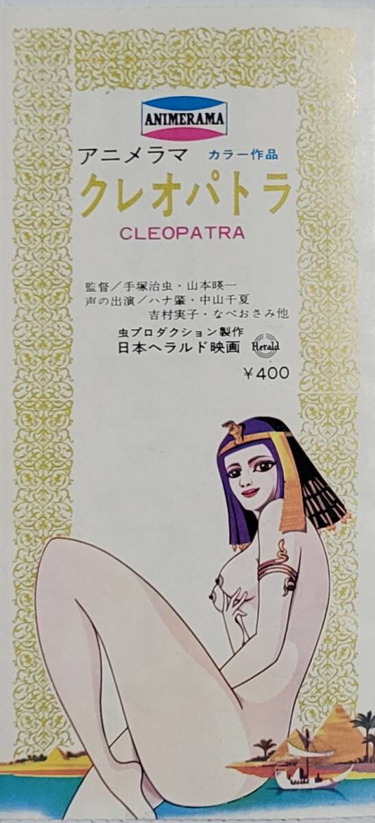 2025年最新】Yahoo!オークション -クレオパトラ 手塚の中古品