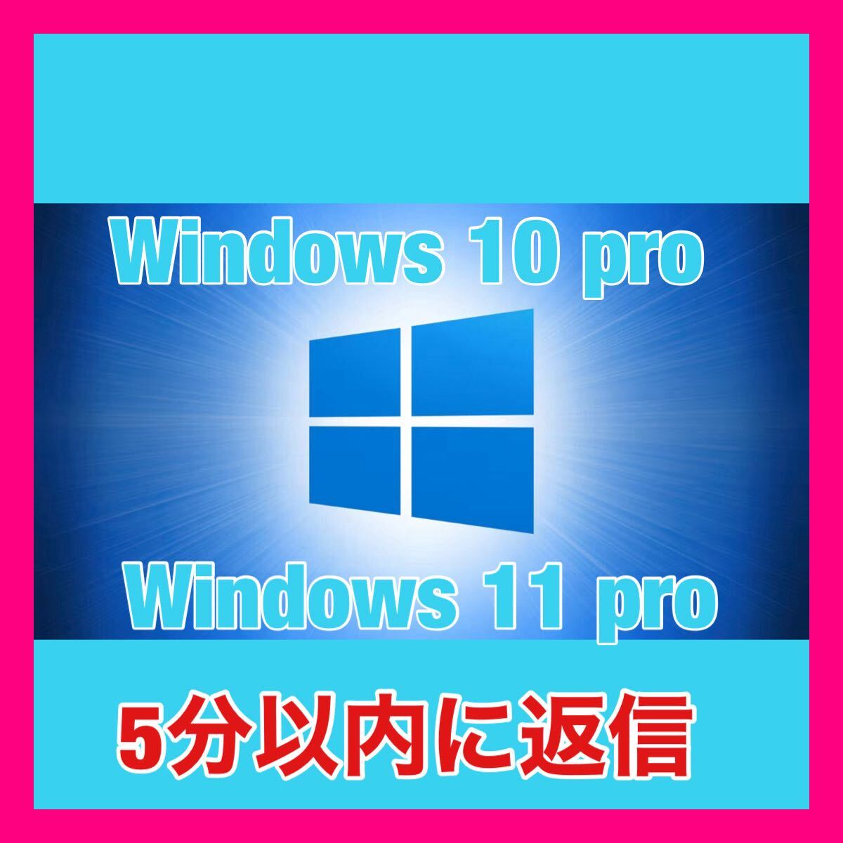 Windows 11 未開封品　正規品 新品未開封 数量限定再入荷 】Microsoft Windows11 pro OEM