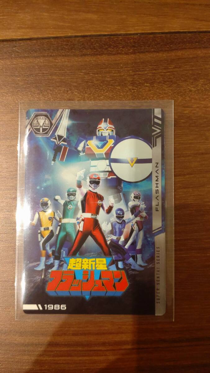 超新星フラッシュマン カード セット [RARE] 25周年スーパー戦隊カード超新星フラッシュマン9枚 - メルカリ