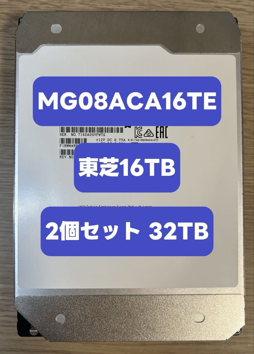 東芝 MG08ACA16TE [16TB SATA600 7200] オークション比較 - 価格.com