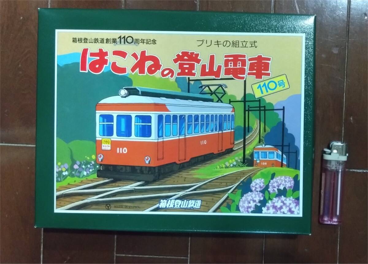 【非売品】箱根登山鉄道 ブルーリボン賞 受賞記念メダル 非売品】箱根登山鉄道 ブルーリボン賞 受賞記念メダル