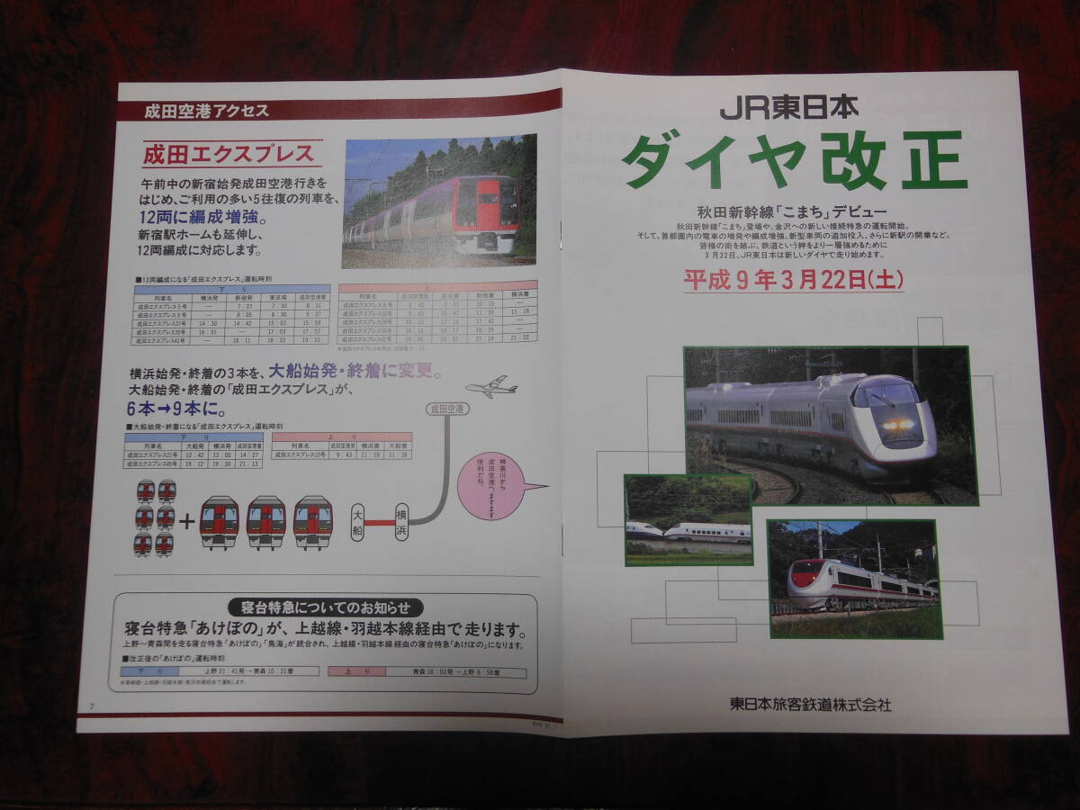 非売品パンフレット 海外向け新幹線パンフレット 2025年最新】Yahoo!オークション -新幹線 パンフレットの中古品