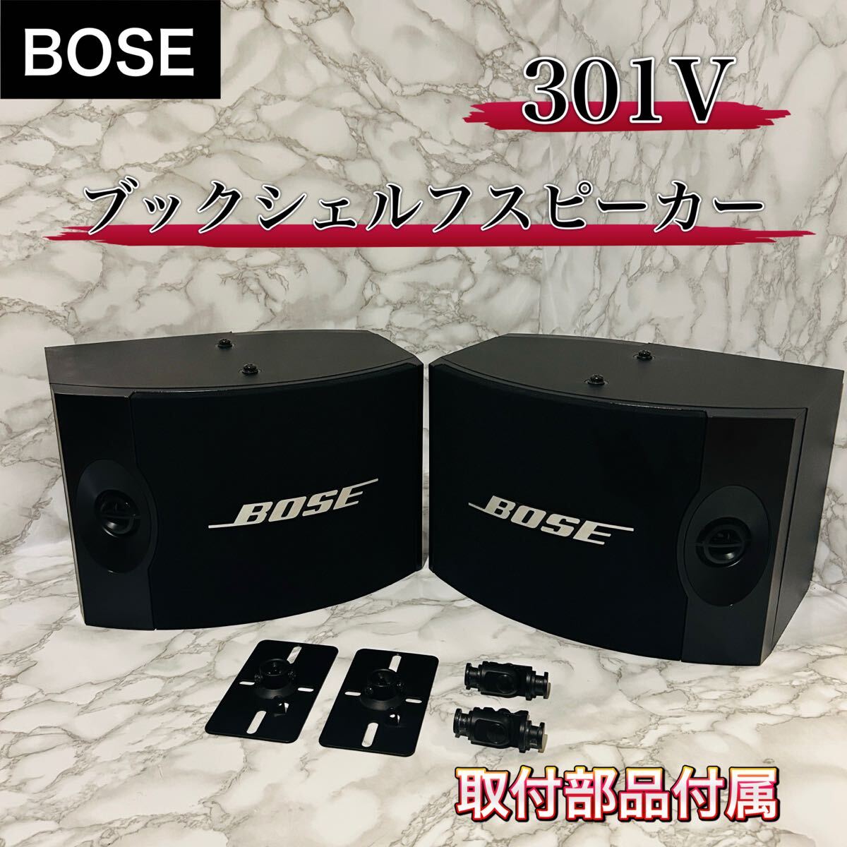 2025年最新】Yahoo!オークション -bose 301vの中古品・新品・未