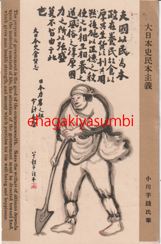 Yahoo!オークション -「小川芋銭」の落札相場・落札価格