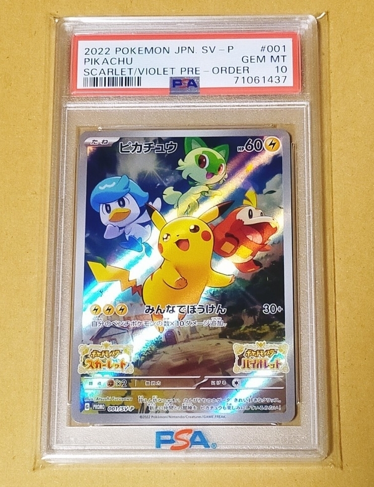 2025年最新】Yahoo!オークション -ピカチュウ psa10の中古品