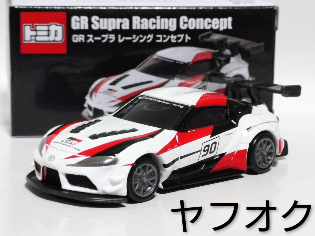 トミカ トヨタ GRSupra Racing Concept GAZOO 非売品 新品 非売品 トヨタ GR Supra Racing Concept トミカ GAZOO