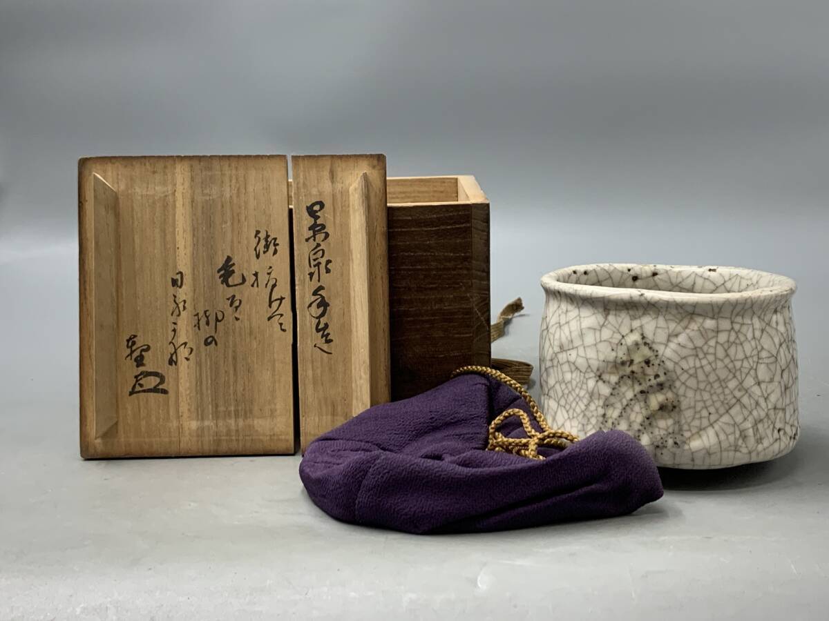 Yahoo!オークション -「古志野茶碗」の落札相場・落札価格