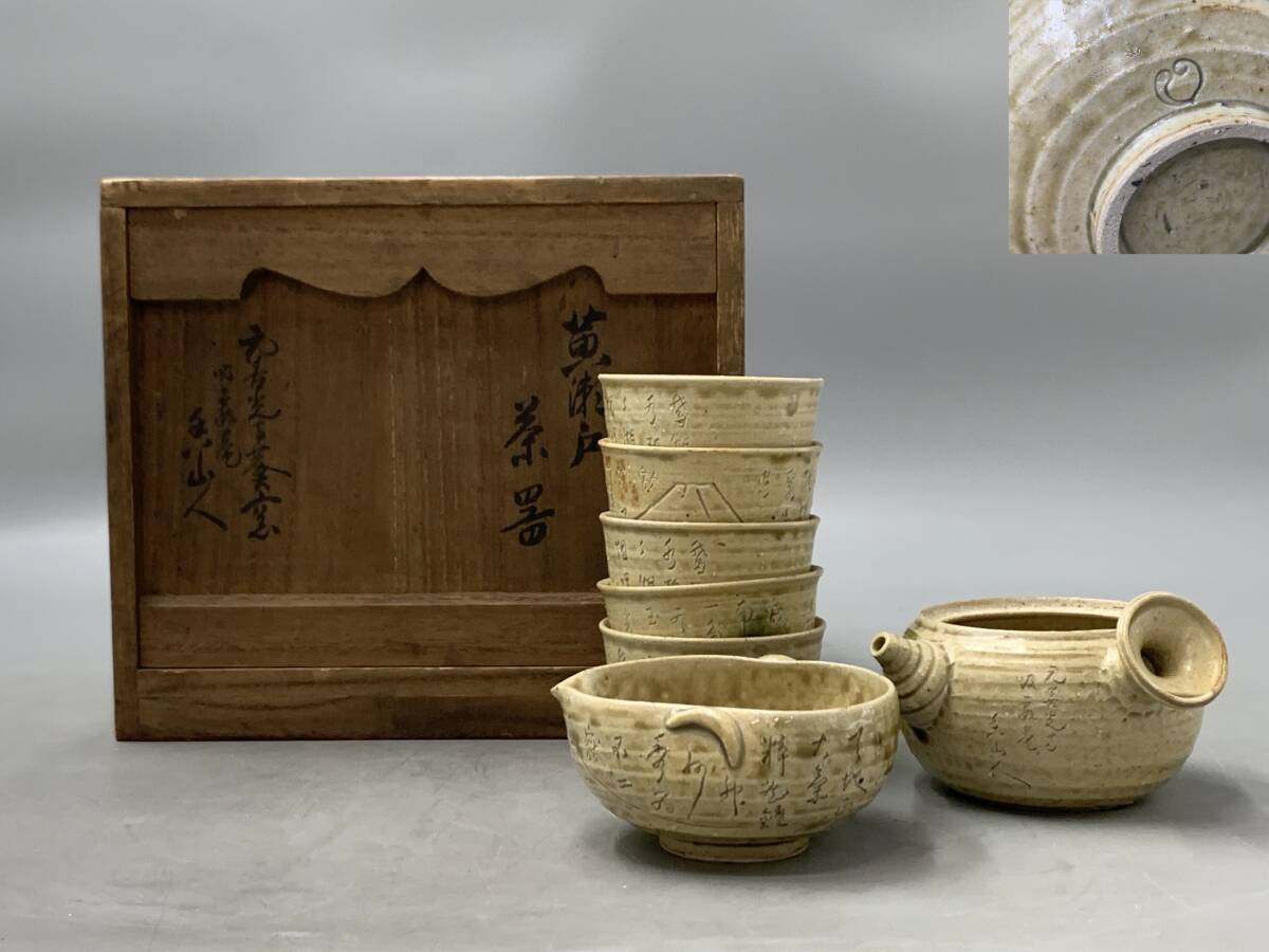 2025年最新】Yahoo!オークション -黄瀬戸 茶碗の中古品・新品