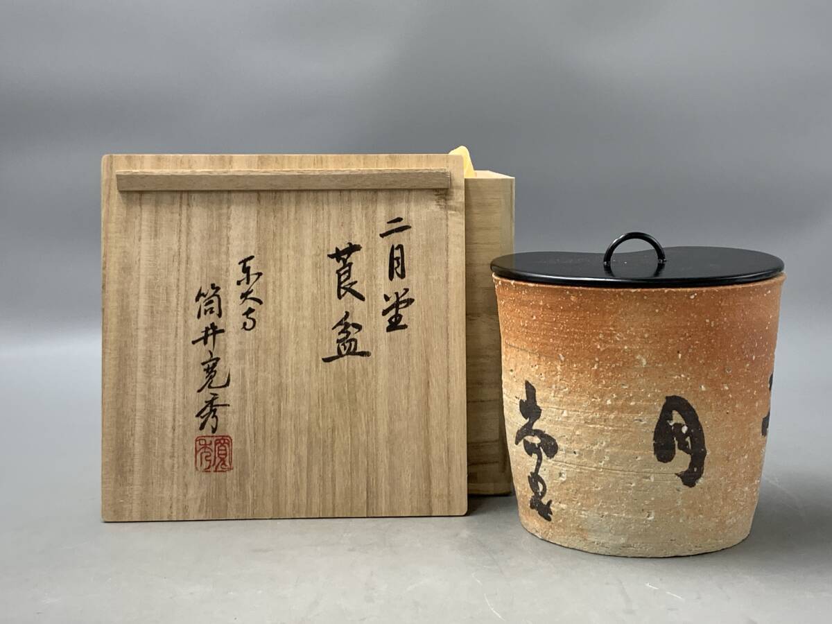 2025年最新】Yahoo!オークション -筒井寛秀の中古品・新品・未
