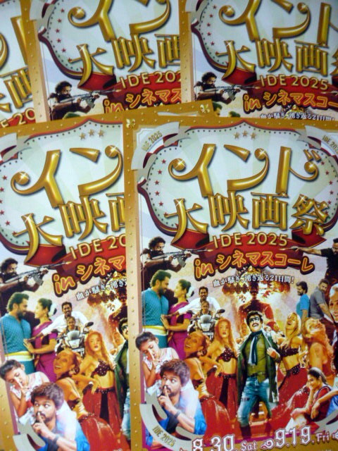 インド映画DVD・Blu-ray（新品・未開封あり） 2024年9月に発売するDVD・Blu-rayのお知らせ｜インド映画Note