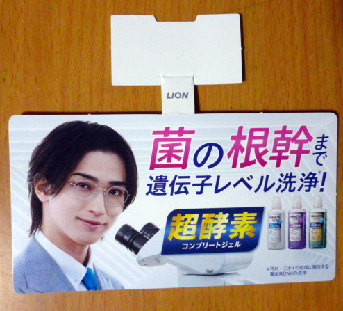 Yahoo!オークション -「横浜流星」(タレントグッズ) の落札相場