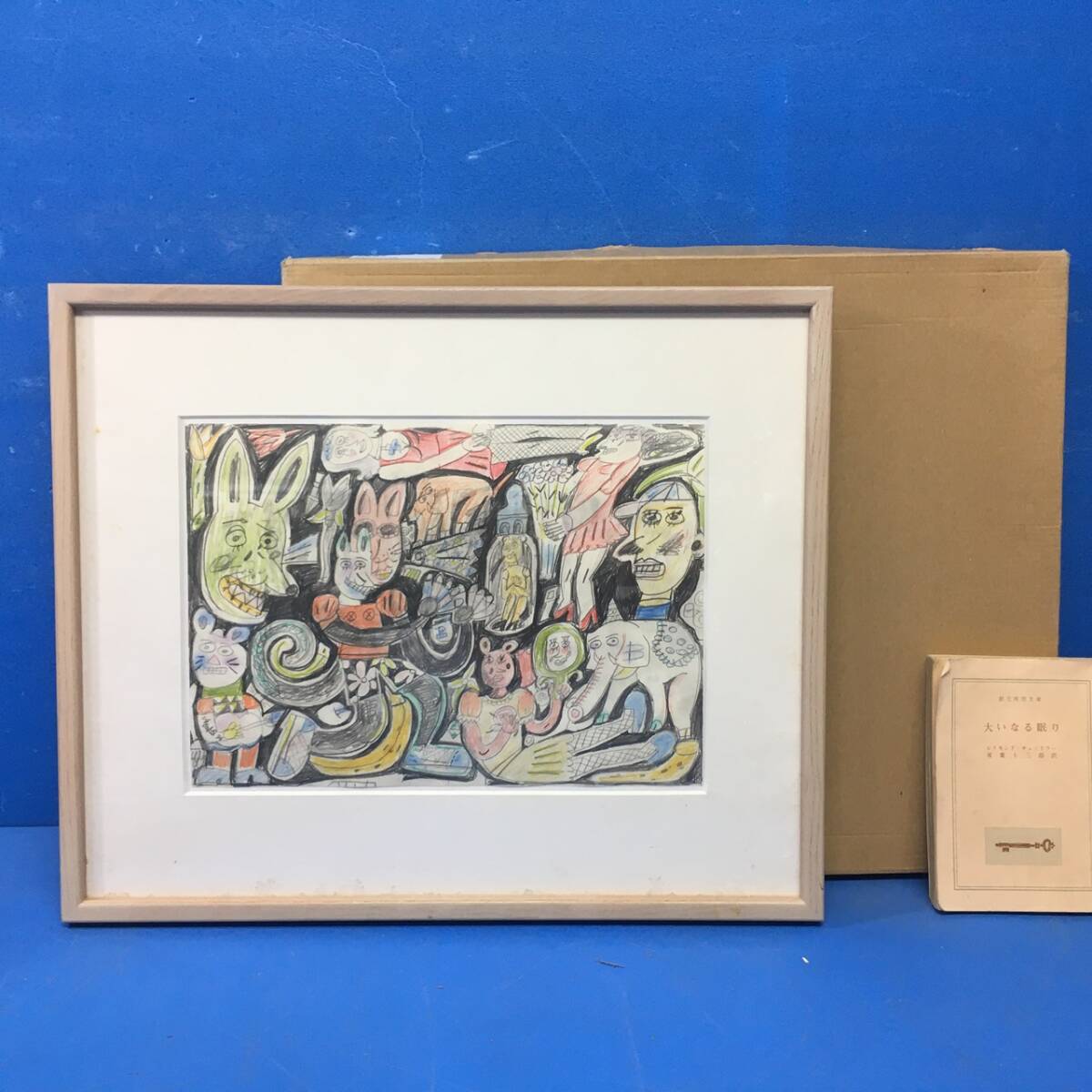 抽象画　肉質画　サインあり　2006 抽象画 肉質画 サインあり 2006 抽象画アート No.036 透明水彩紙 B4