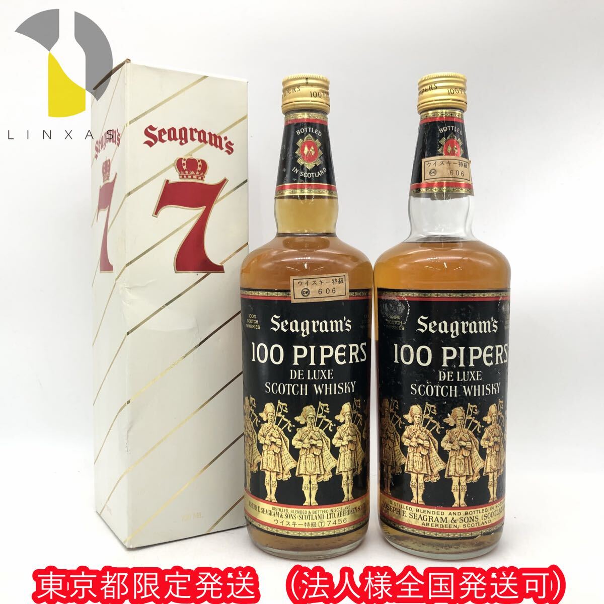 シーグラム 100 パイパーズ デラックス 750ml 箱付き Yahoo!オークション -「100パイパーズ」の落札相場・落札価格
