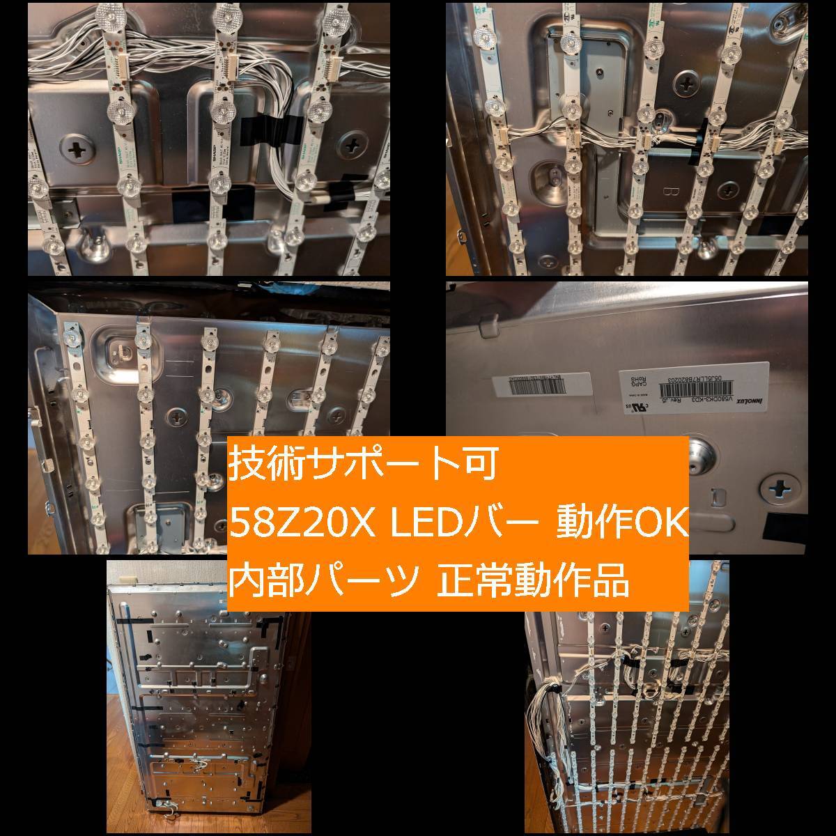 レグザREGZA■58Z20X【ジャンク品 直接引取可能 東大和市駅ちかく在住】 レグザREGZA□58Z20X【ジャンク品 直接引取可能 東大和市駅