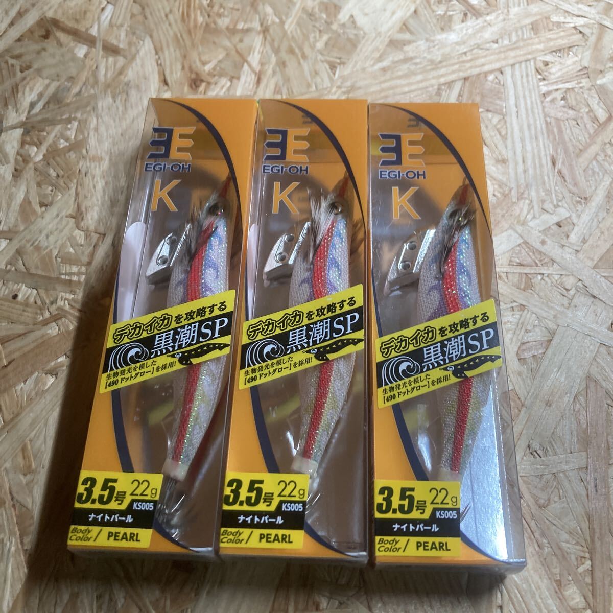 EGI-OH K 黒潮スペシャル 3.5号 6本セット 希少品 EGI-OH K 黒潮スペシャル 3.5号 6本セット 希少品 EGI-OH K 黒潮