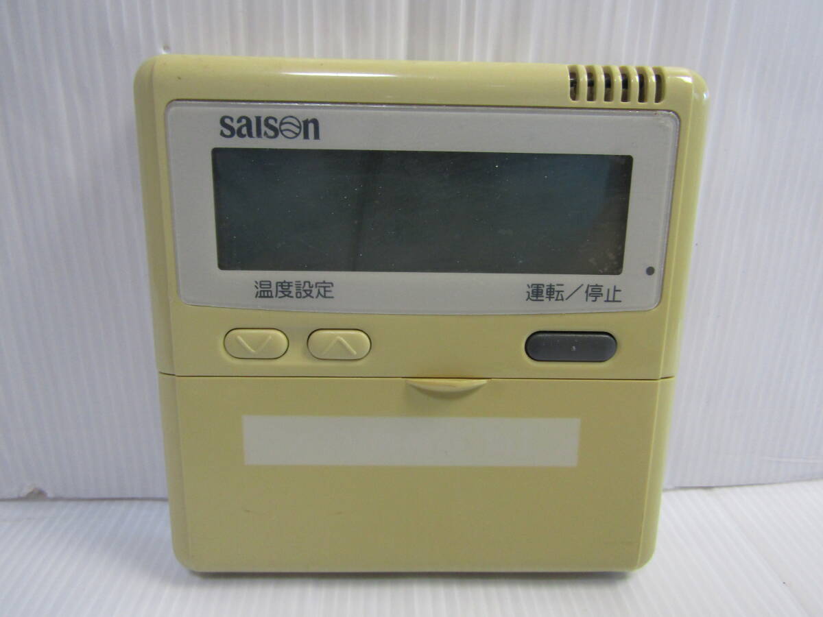 【中古・動作確認済み】Saison エアコン用リモコンコントローラ 計3台セット 三菱重工 三菱 saison パッケージエアコン リモコン 送料無料