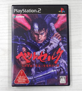 PS2 ソフト ベルセルク 先天帝国の鷹(ミレニアム・ファルコン)篇 聖魔戦記の章