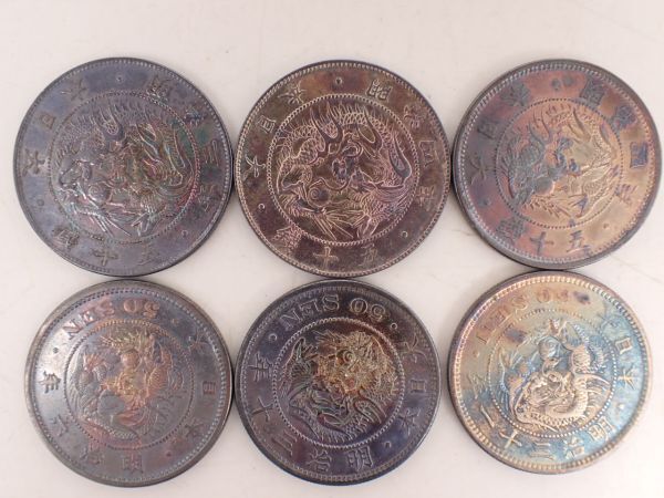 旭日竜小型五十銭銀貨 明治四年　大竜　レア 旭日竜小型50銭銀貨 明治4年 大竜 NGC(MS64) | ミスターコインズ